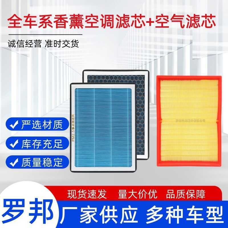 Elemento de filtro de ar condicionado de aromatera