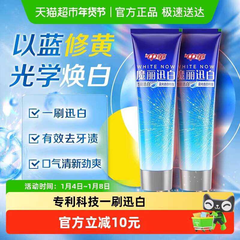 Pasta de dente branqueadora mágica da China, remo