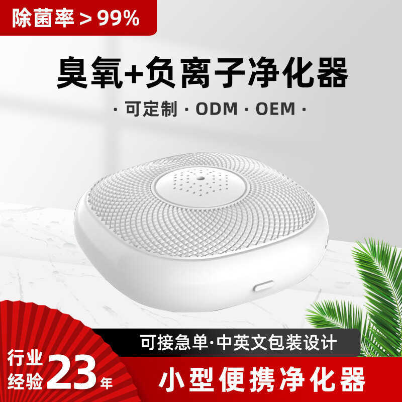 Purificador de ar de mesa personalizado, remoção