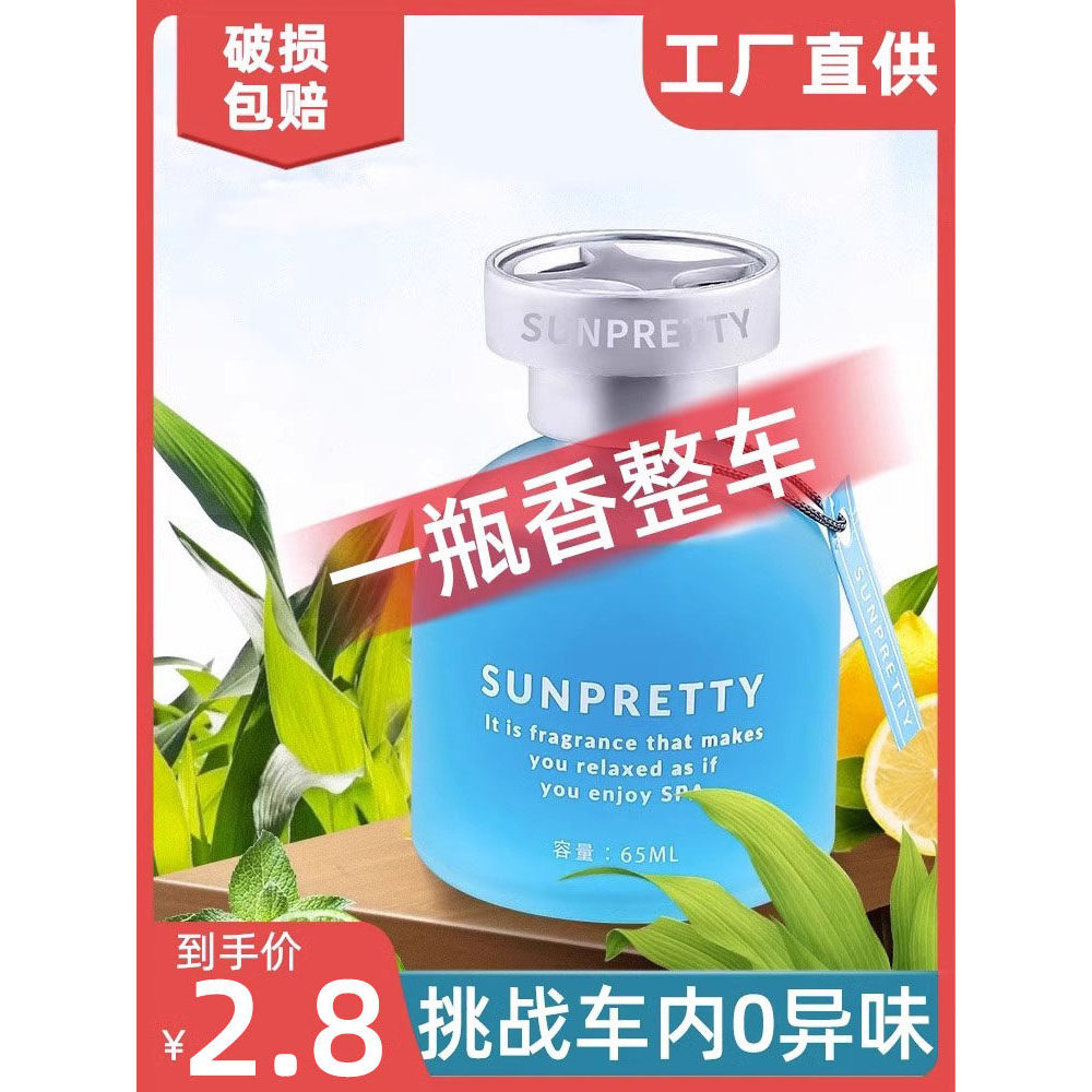 Carro Perfume ambientador desodorante desodorante 