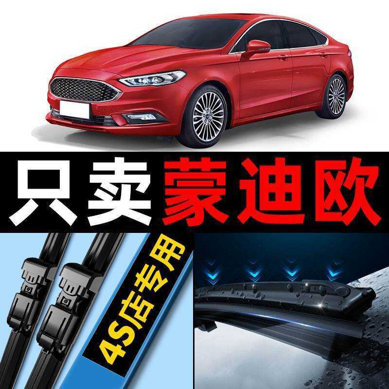 Novo limpador Mondeo original fábrica 2013 modelo