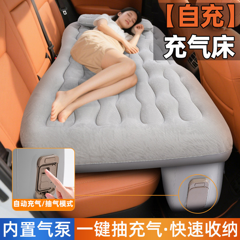 Cama inflável automática para carro, almofada de