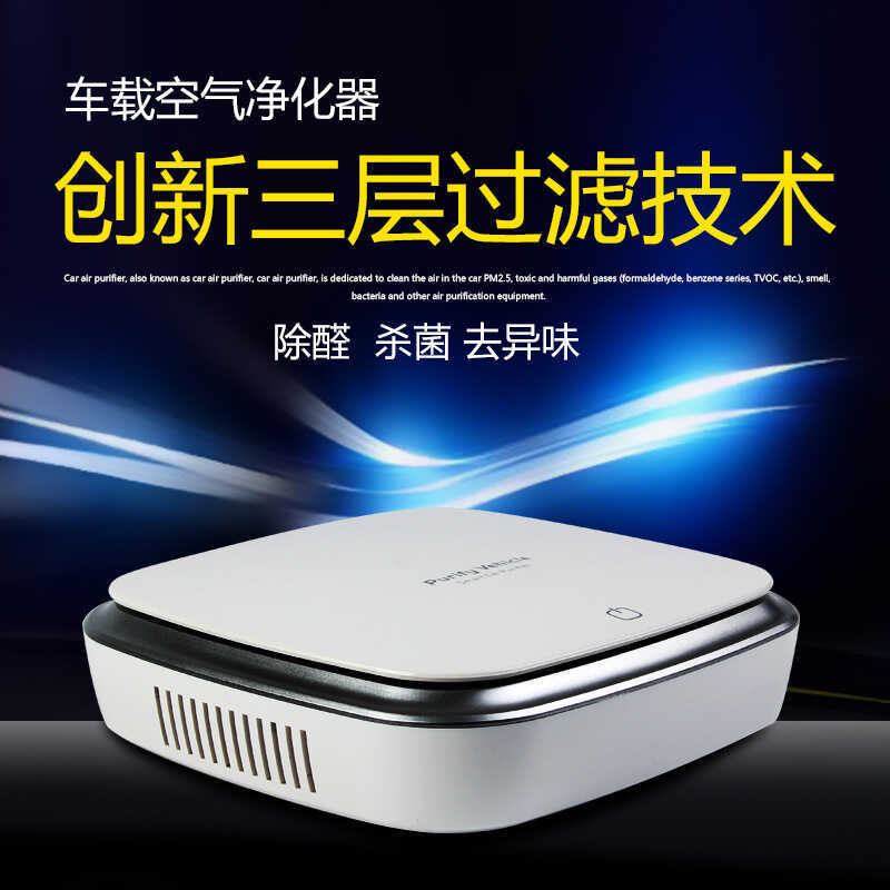 Purificador de ar Solar para carro, purificador de