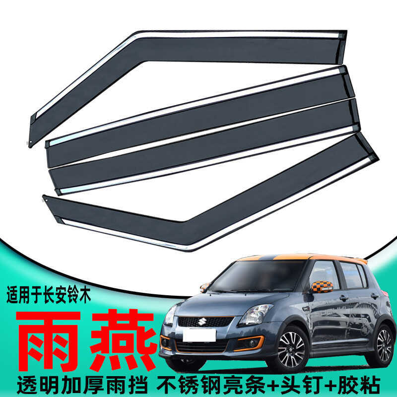Defletor de chuva do carro dedicado a Suzuki Swift