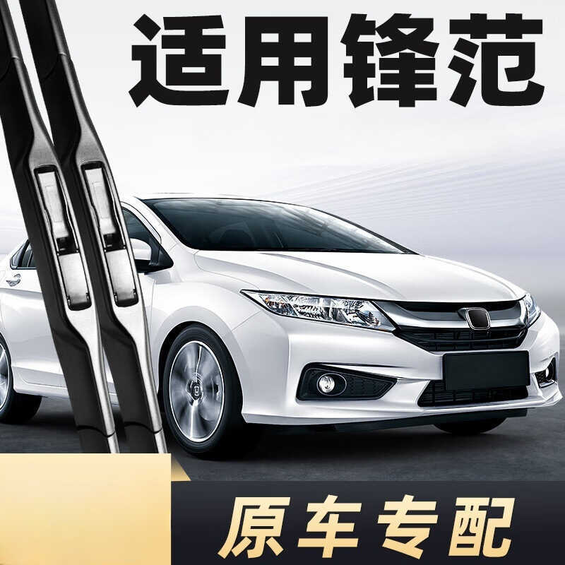 Adequado para Guangqi Honda Fengfan Wiper 19 Wiper