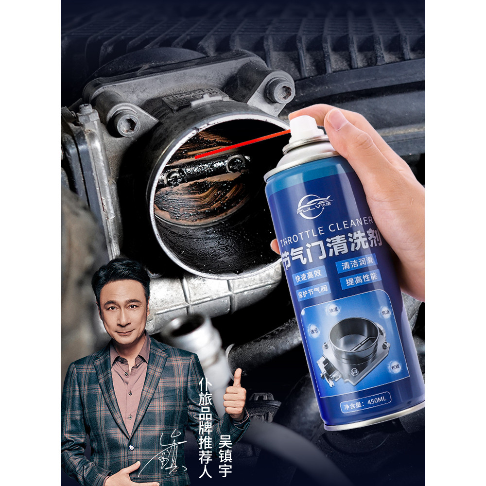 Servo carro acelerador dedicado agente de limpeza 