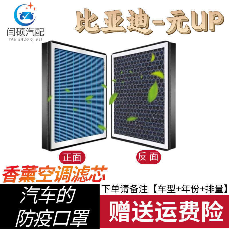 Filtro forte Biadi-Yuan UP Planta Aromaterapia de 