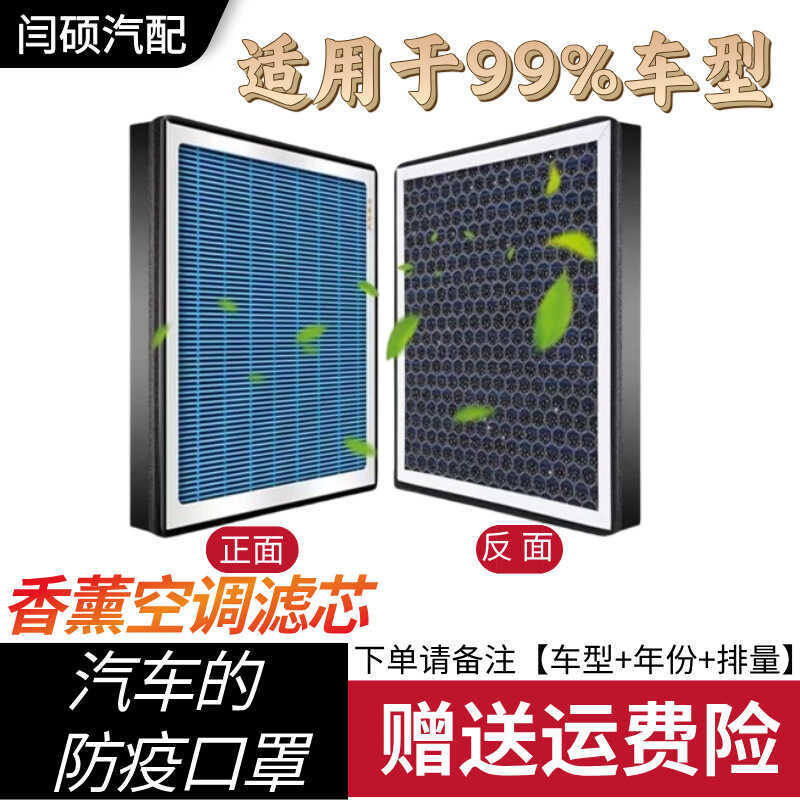 Filtro de ar condicionado para carro, aromaterapia