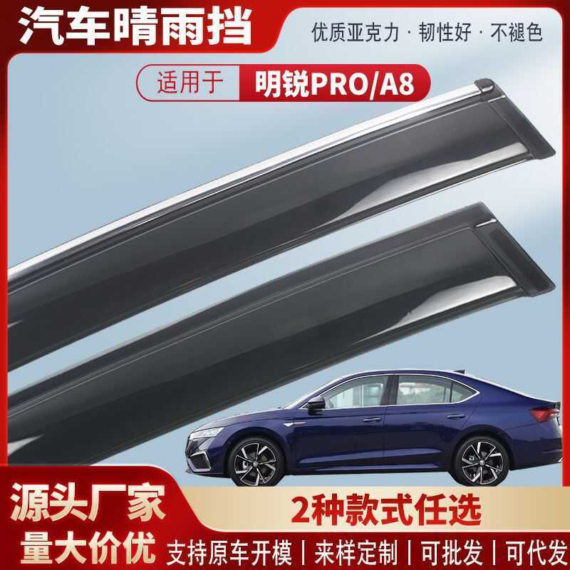 Adequado para Skoda Mingrui PROA8 janela guarda ch