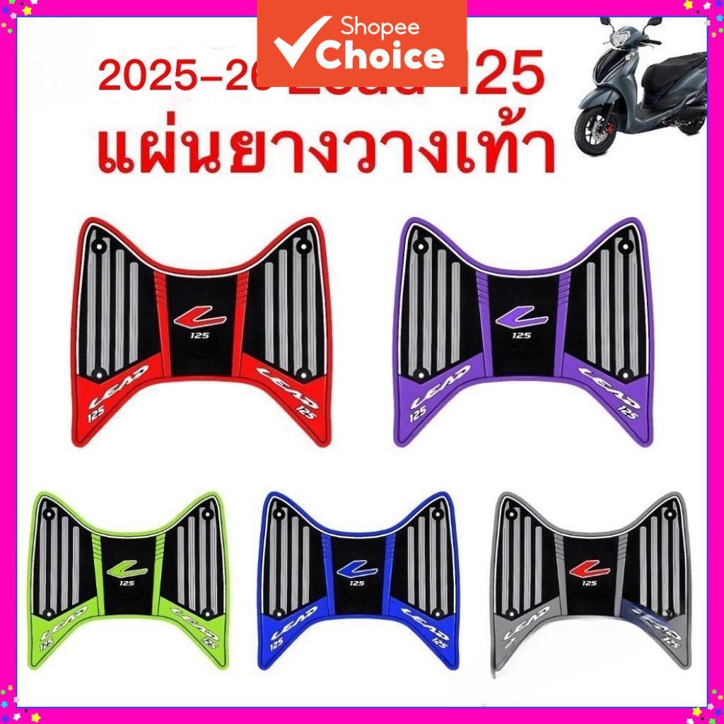 Tapete de Borracha para Honda Lead 125 2025-2026  