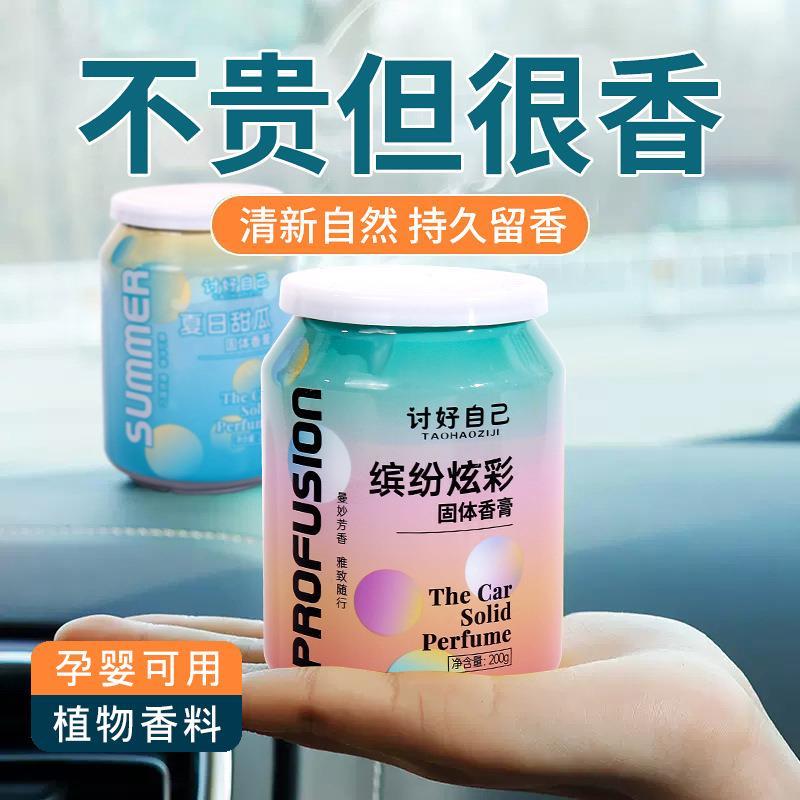 Carro Perfume carro aromaterapia ornamentos colori