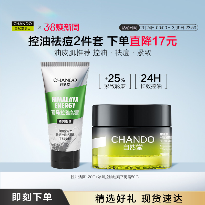 Salão Natural masculino glaciar controle de óleo
