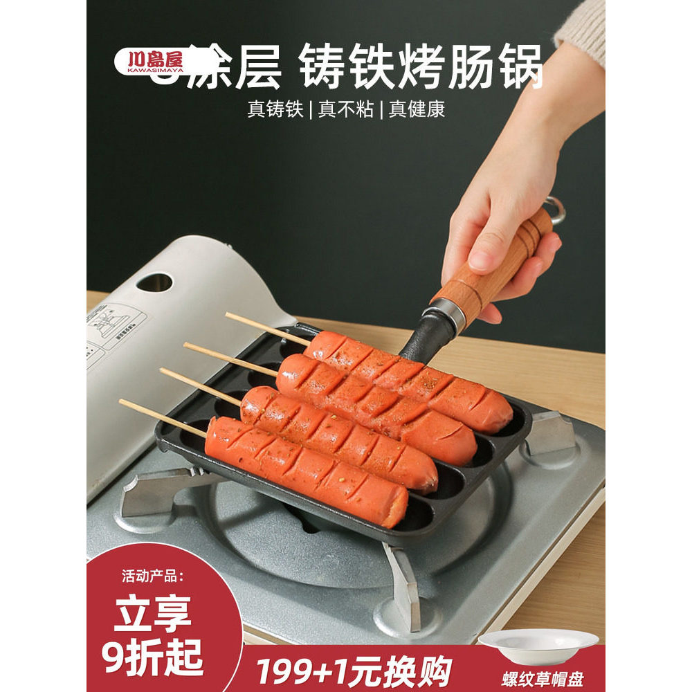 Kawashimaya Ferro Fundido Grelhar Salsicha Pan Ami