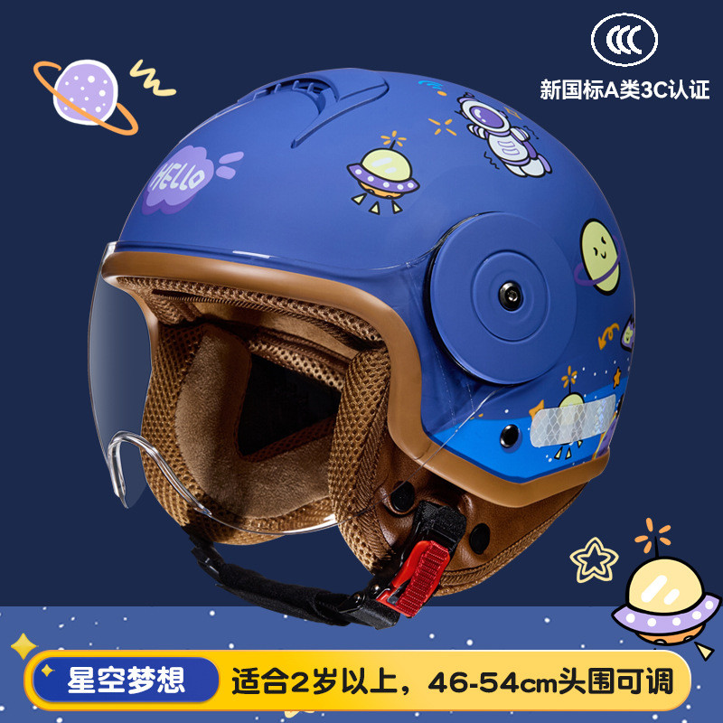 Novo Capacete Infantil de Desenho Animado pelo Pad
