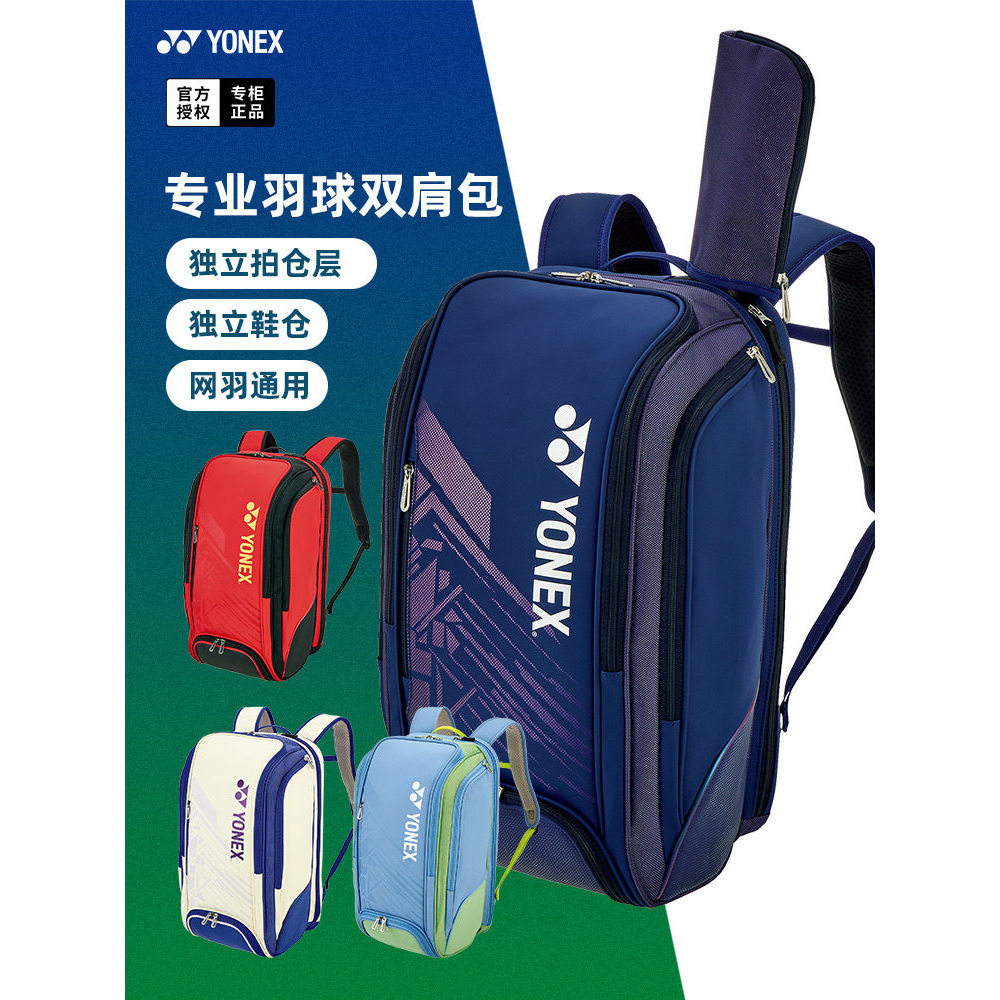 2025 Nova Bolsa De Badminton YONEX : Mochila Da Se