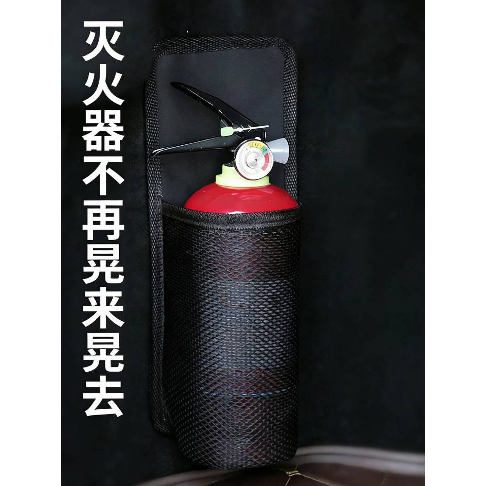 Car Fire Extinguisher Storage Bag Trunk Storage Ne