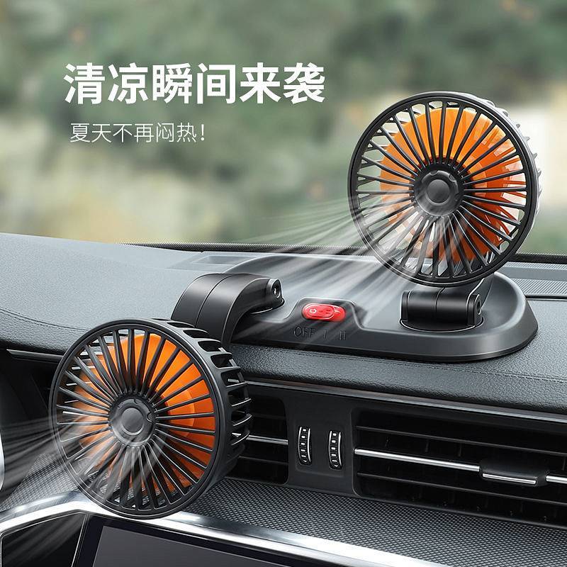 Car Fan 24V 12V Double Head Little Fan Car Powerfu
