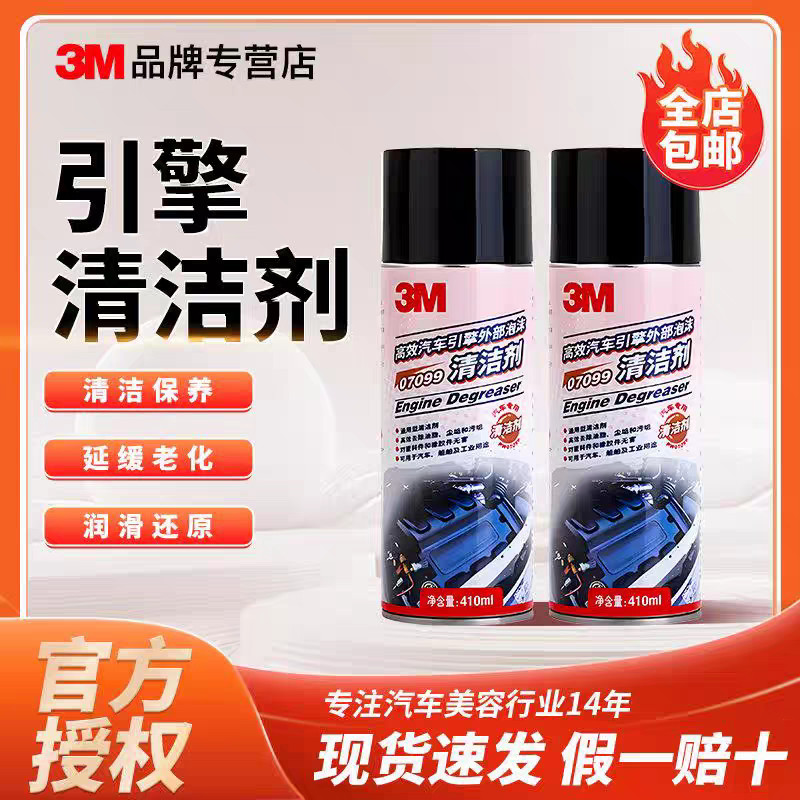Limpador externo de motor de carro 3M Limpador ext