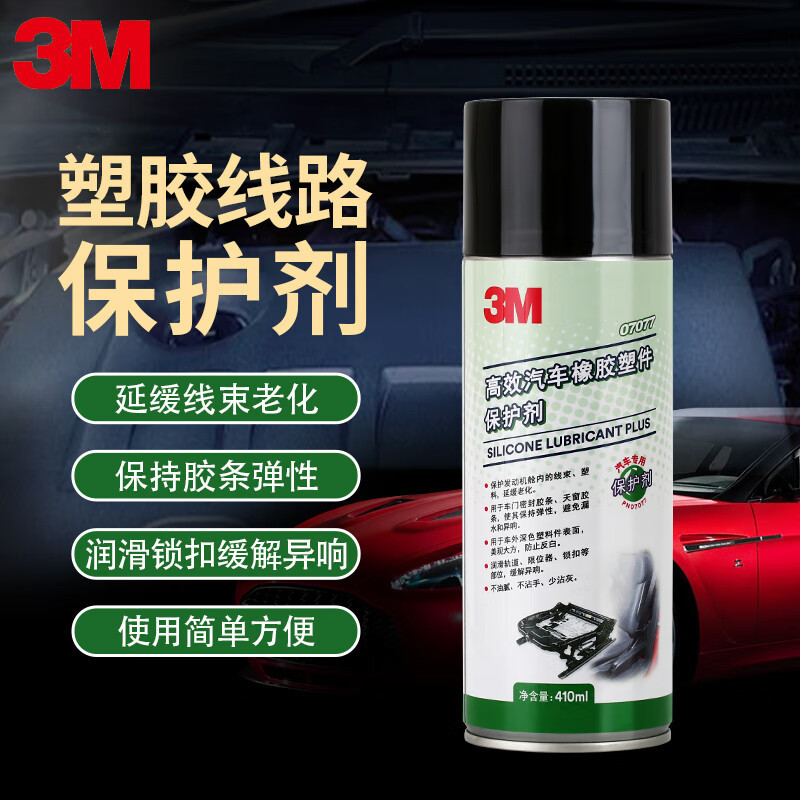 3M linha de borracha do carro protetor agente de l
