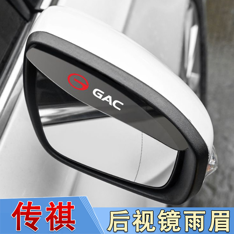 Guangqi Chuanqi GS4GS5GS3GM8M6proM8GS8 Espelho Ret