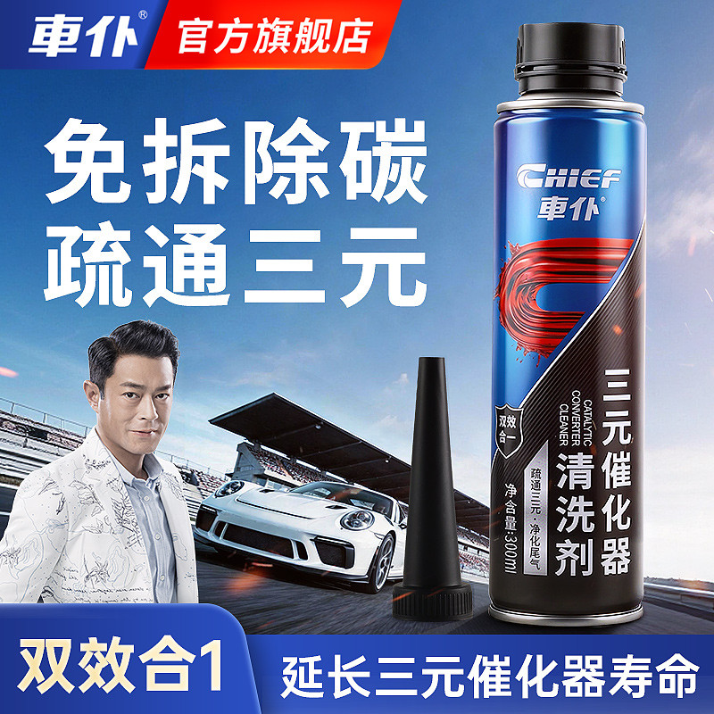 Carro servo três-Yuan catalisador limpador motor