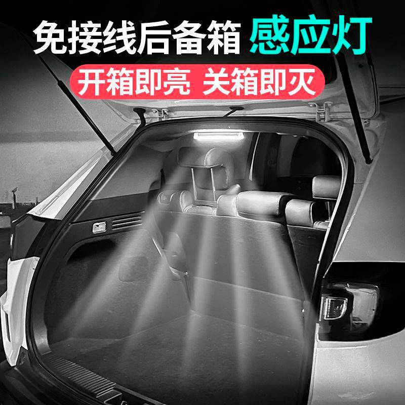 Trunk Lighting Induction Lamp Car Led Car Ceiling 