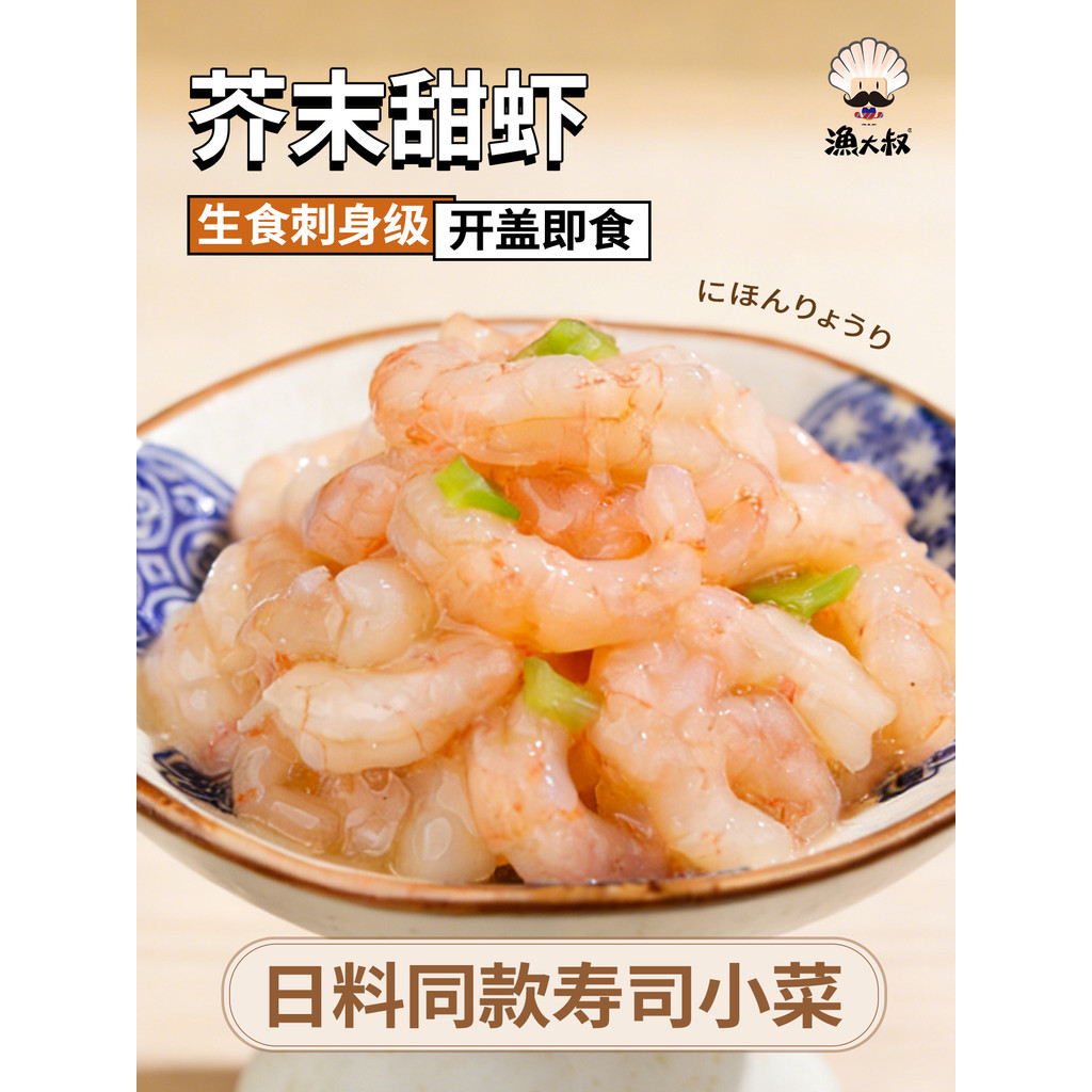 Tio Peixe Mostarda Polvo Ingredientes Japoneses In