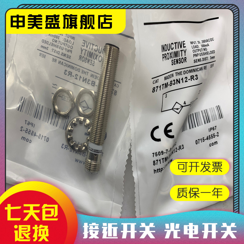 Novo 871TM-B4N12-C2 871TM-B8C18-H2 871TM-B15C30-H2