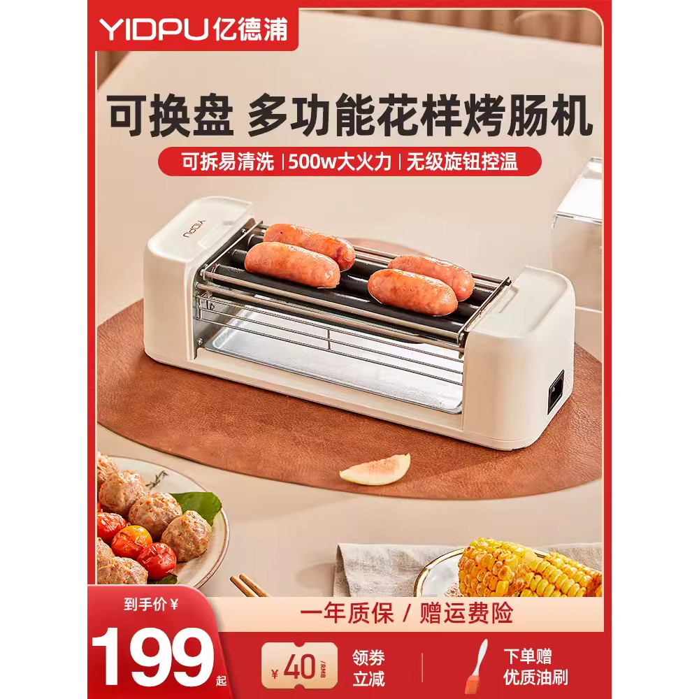 Yidepu máquina de salsicha de churrasco automáti