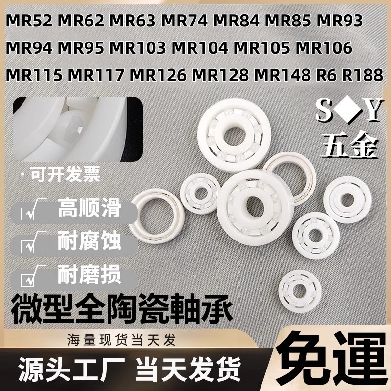 Micro rolamento cerâmico MR52 62 63 74 84 85 93 9