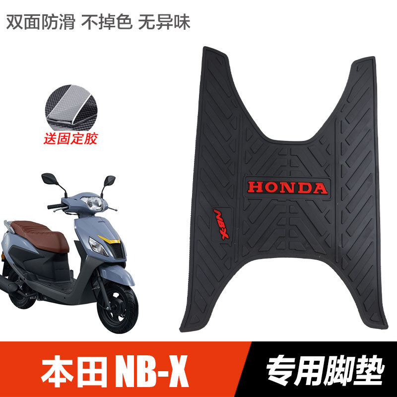 Adequado para Wuyang Honda Scooter motocicleta NB-
