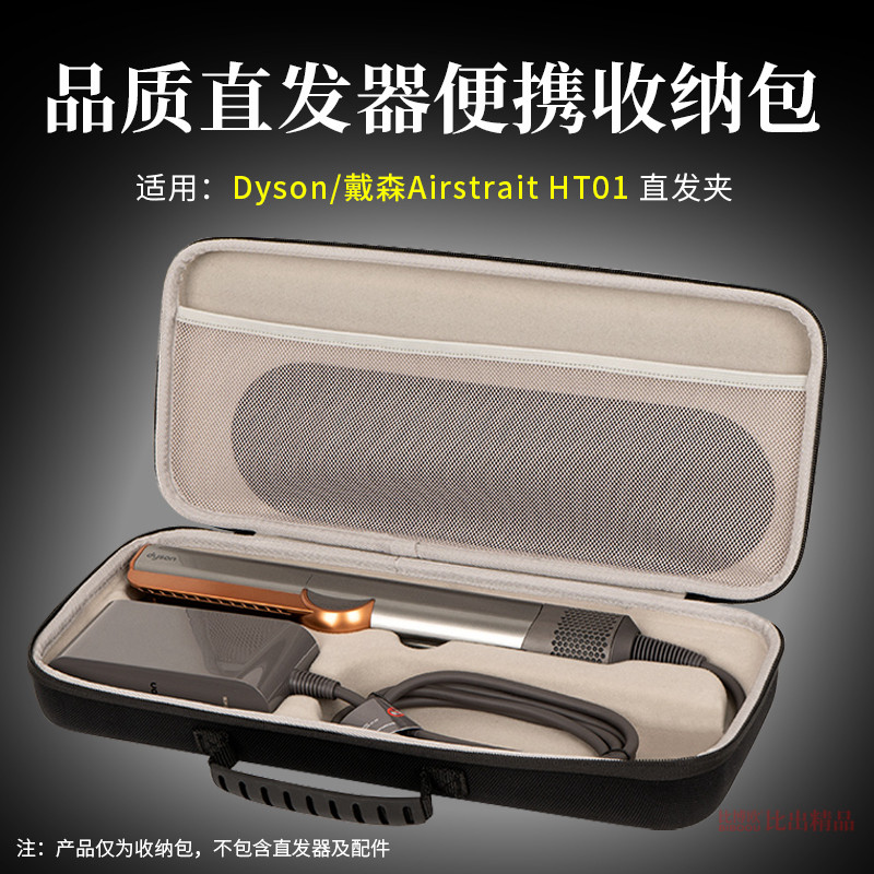Adequado para Dyson clipe reto saco de armazenamen