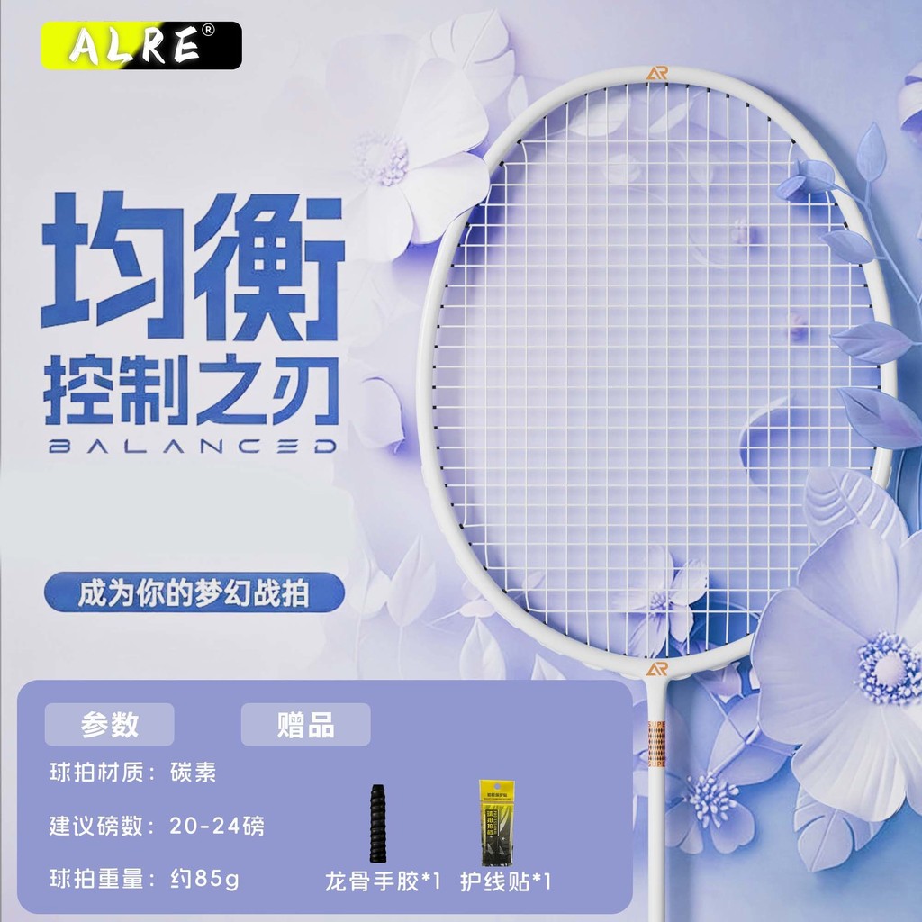 Nova Raquete De badminton 85g Carbono Ultraleve De