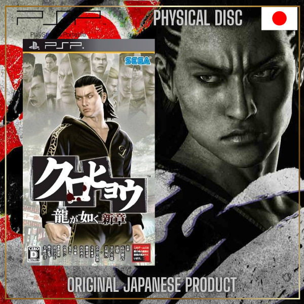 KUROHYOU: RYU GA GOTOKU SHINSHOU PSP – Ediç